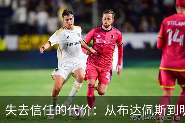 失去信任的代价：从布达佩斯到明斯克为何普京的承诺已成空谈